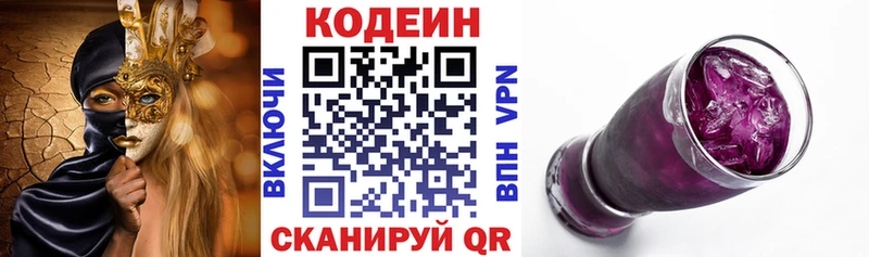 дарк нет Telegram  Новая Усмань  Codein Purple Drank 