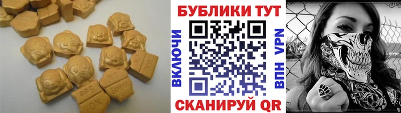 хочу   Новая Усмань  ЭКСТАЗИ 250 мг 