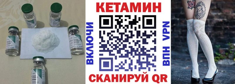 КЕТАМИН VHQ  darknet как зайти  Новая Усмань  купить наркоту 