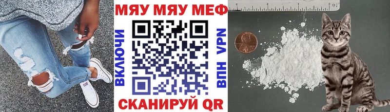 продажа наркотиков  Новая Усмань  МЯУ-МЯУ 4 MMC 