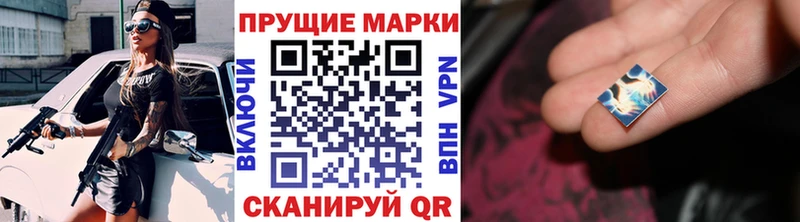 Марки 25I-NBOMe 1,5мг  наркота  Новая Усмань 