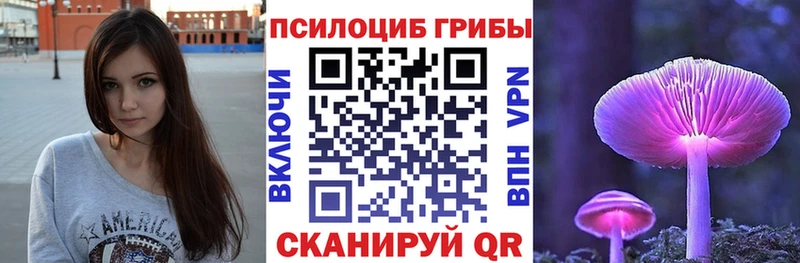 Галлюциногенные грибы прущие грибы  Новая Усмань 